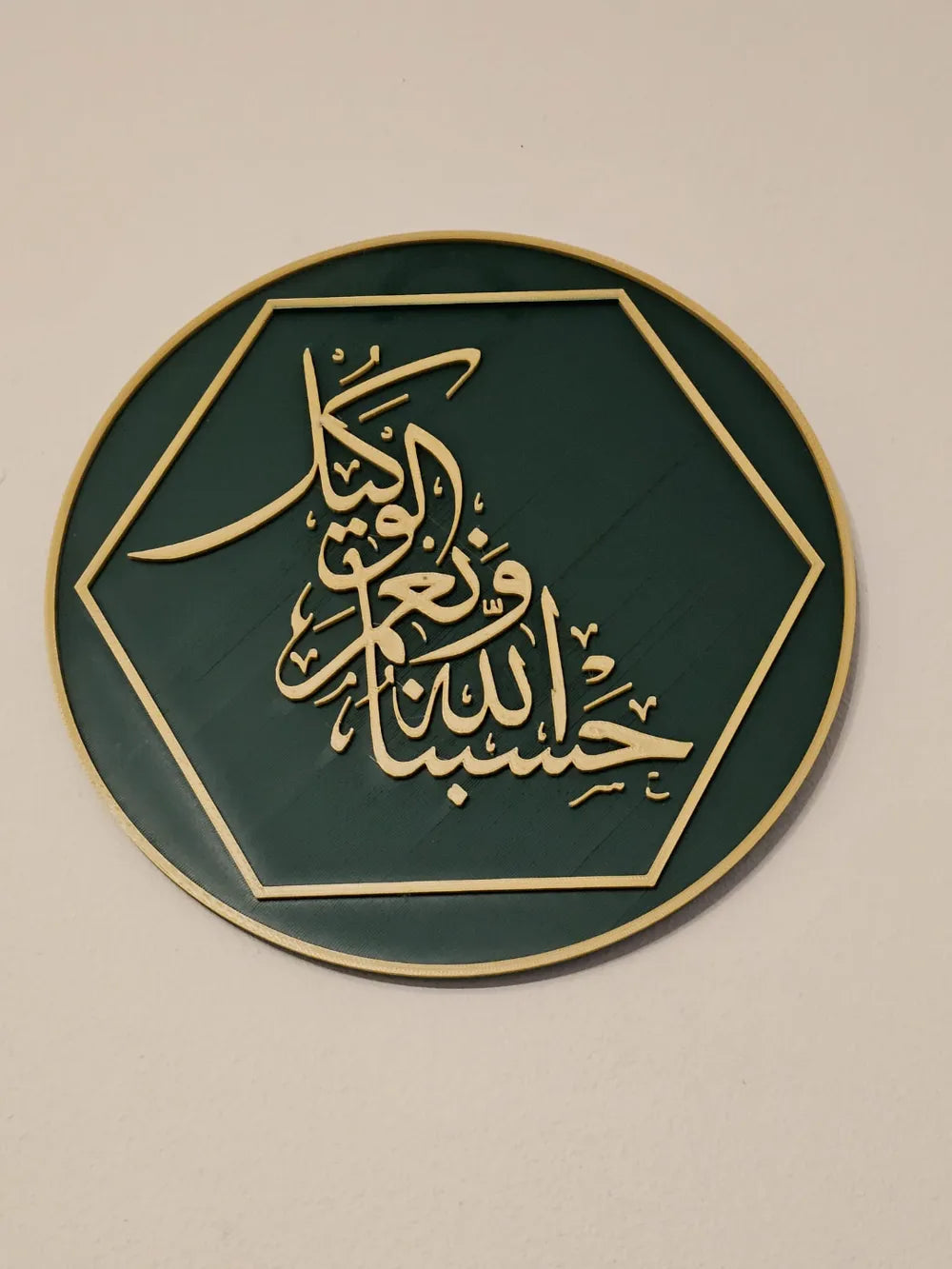Islamic Wall Art Quranic Aayat Arabic Calligraphy Home Decor Plaque Gift