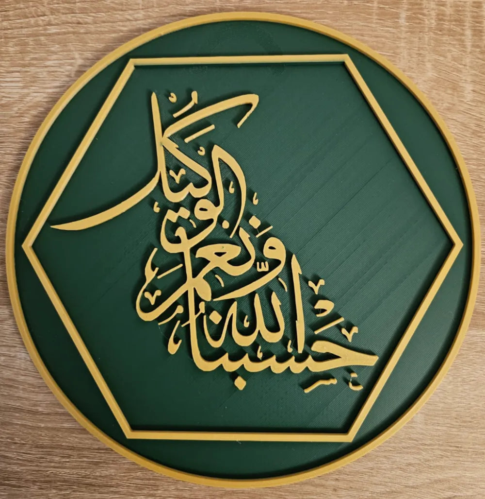 Islamic Wall Art Quranic Aayat Arabic Calligraphy Home Decor Plaque Gift