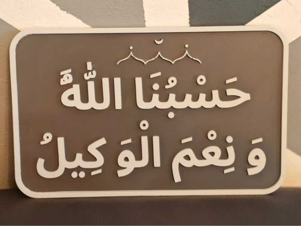 Islamic Wall Art Quranic Aayat Arabic Calligraphy Home Decor Plaque Gift