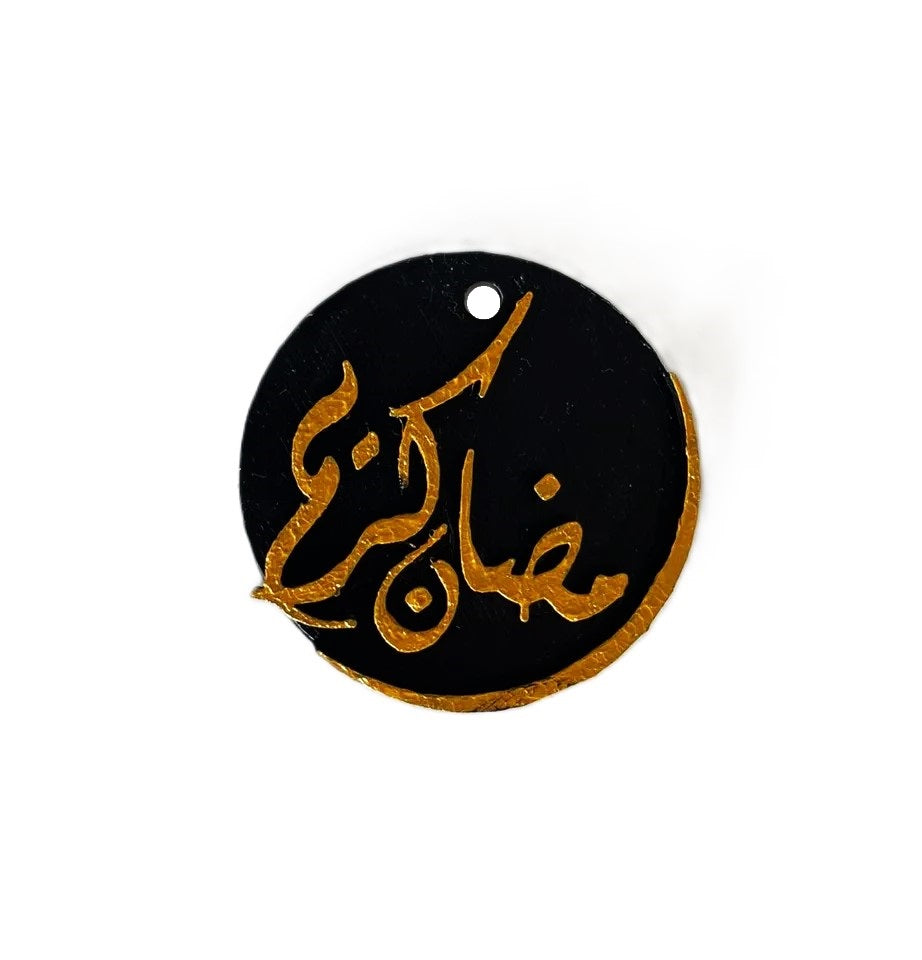 Ramadan Kareem Keychain – A Festive Accessory for the Holy Month